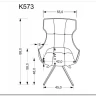 Стул кухонный Halmar K573 поворотный (бежевый/черный)