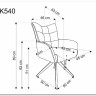 Стул кухонный Halmar K540 (корица/черный)