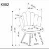 Стул кухонный Halmar K552 (бежевый/черный)